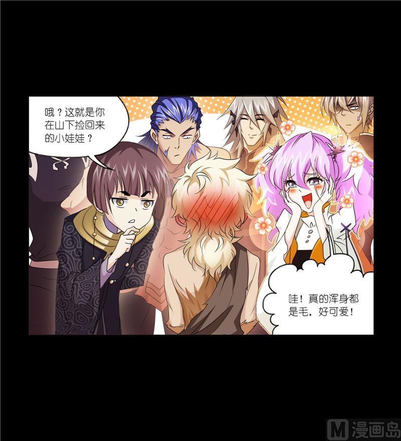 斗罗大陆漫画,第267话 金刚煞体（1）1图