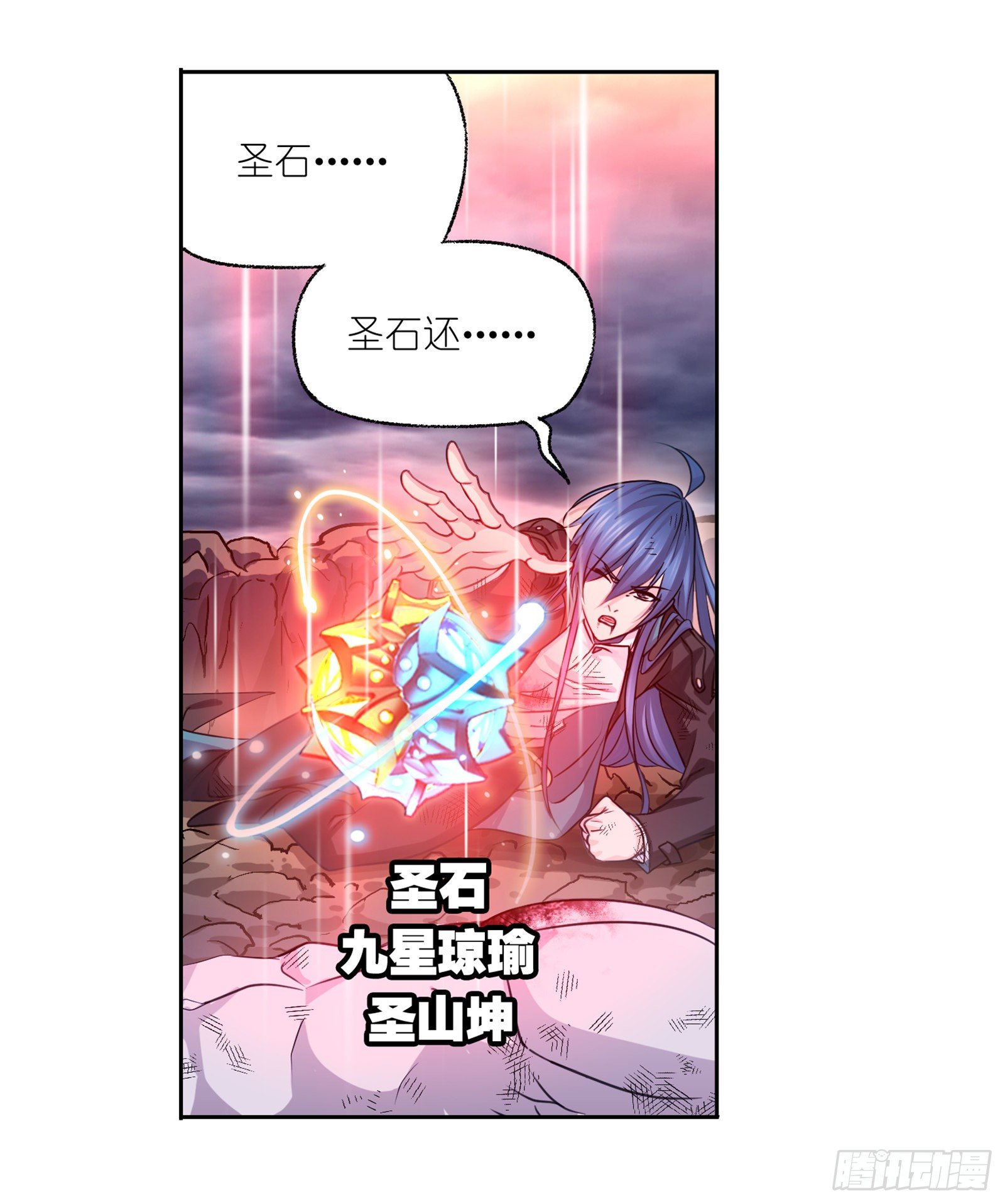 斗罗大陆漫画,第298话 鬼亡（2）2图
