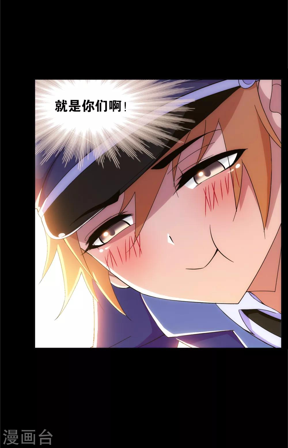 斗罗大陆漫画,第646话 凤凰21图