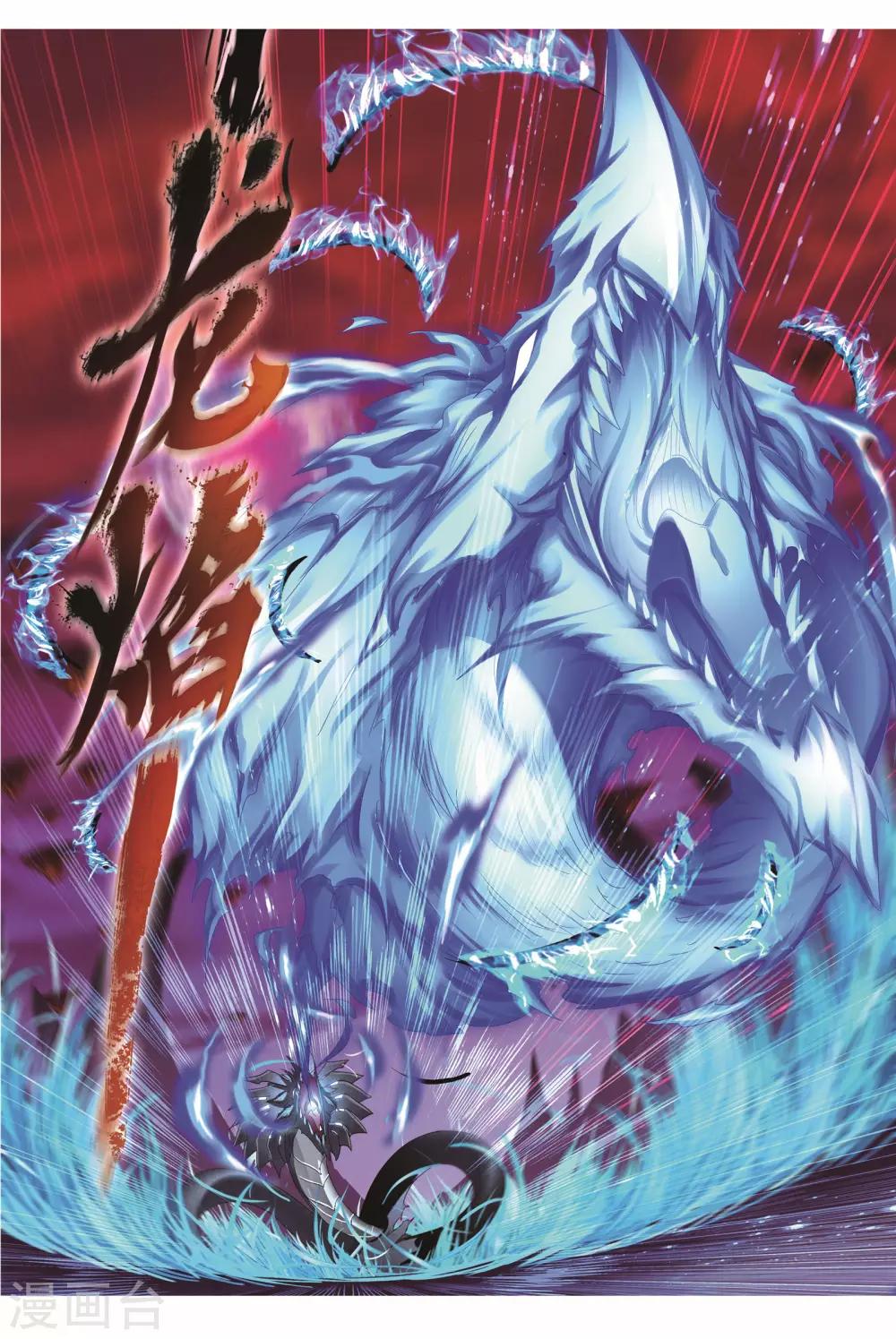 斗罗大陆漫画,第677话 死斗11图
