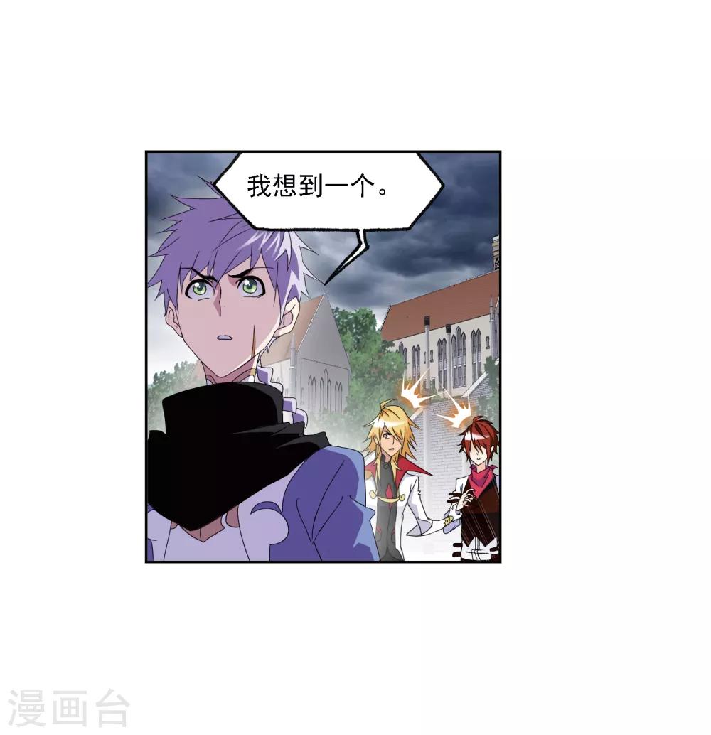 斗罗大陆漫画,第671话 斗环11图