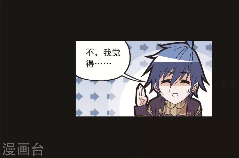 斗罗大陆漫画,第709话 艰难的决定12图