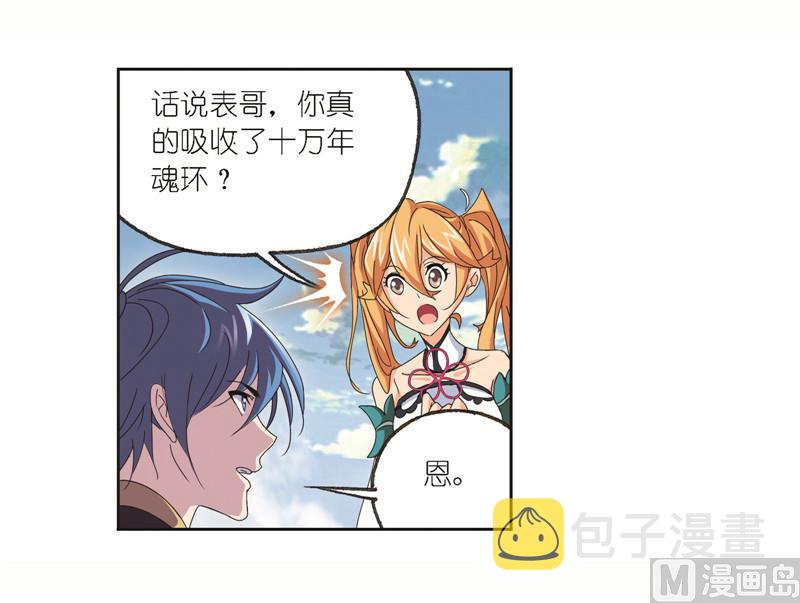 斗罗大陆漫画,第244话 化环与纳环（2）2图