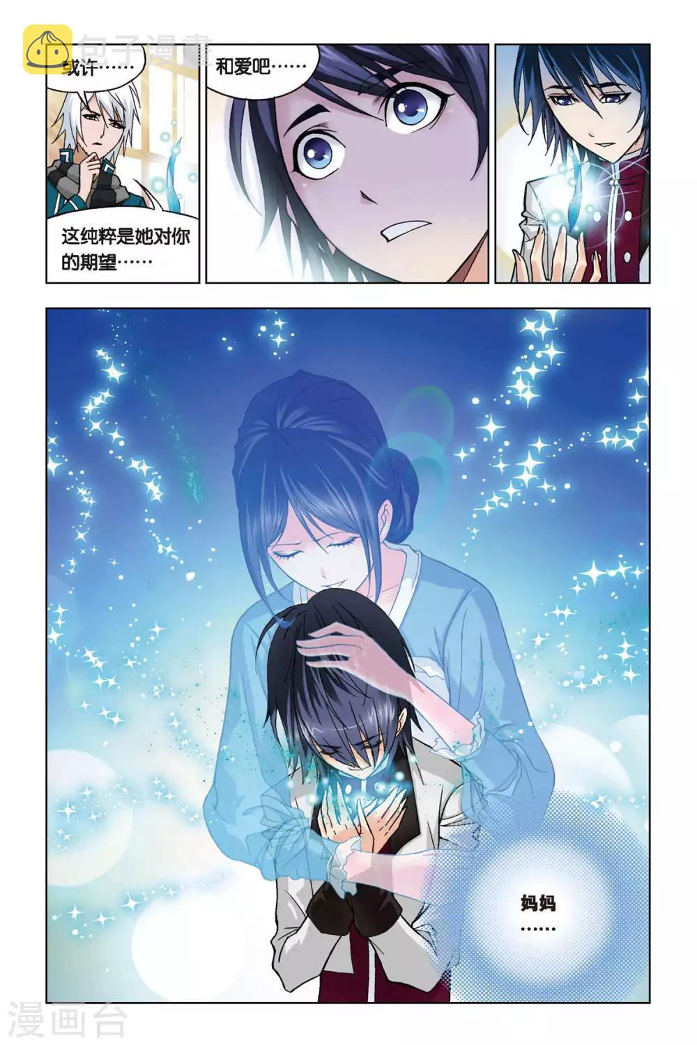 斗罗大陆漫画,第231话 修炼(下)2图