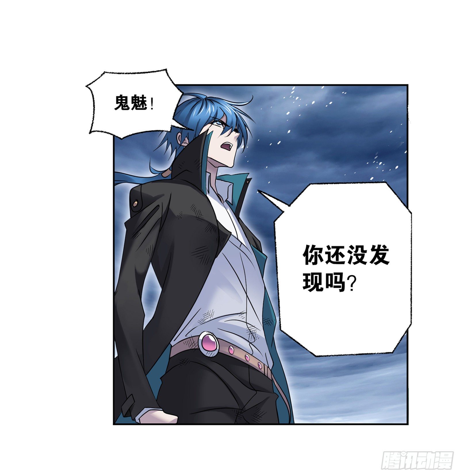 斗罗大陆漫画,第297话 杀鬼（1）2图