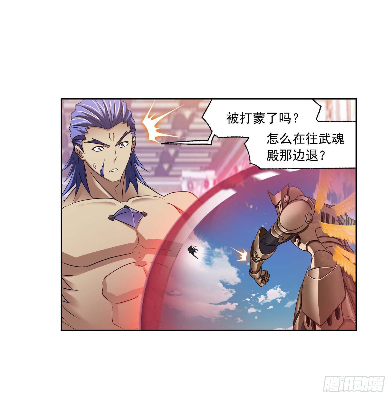 斗罗大陆漫画,第285话 失策（1）1图