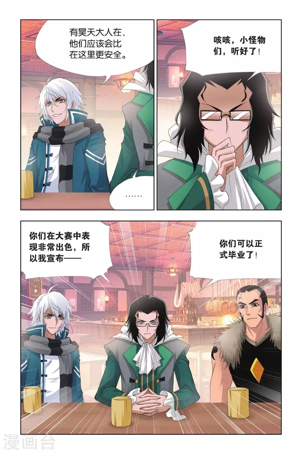 斗罗大陆漫画,第406话 五年之约(上)2图