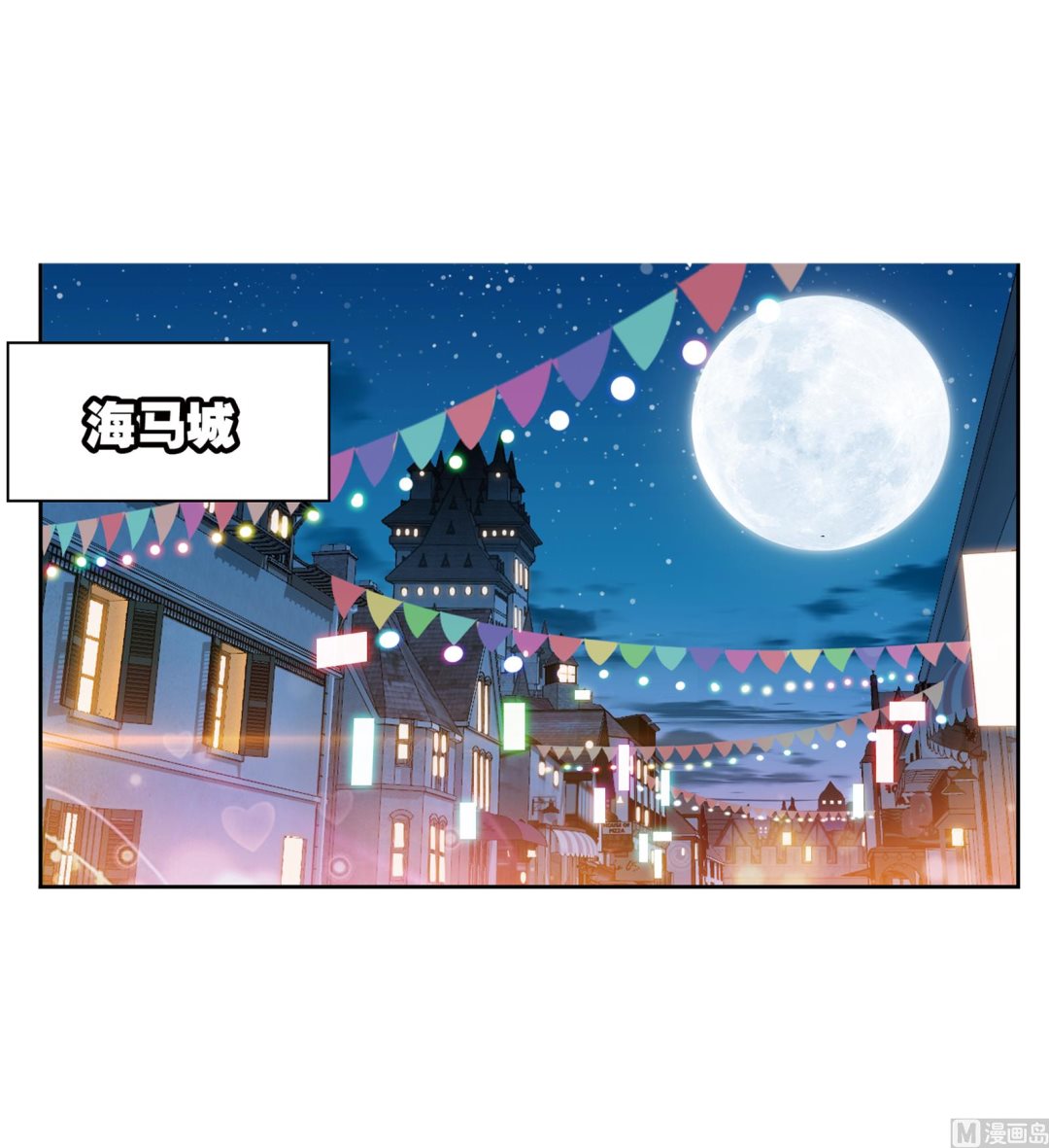 斗罗大陆漫画,第233话 海上生明月（2）2图