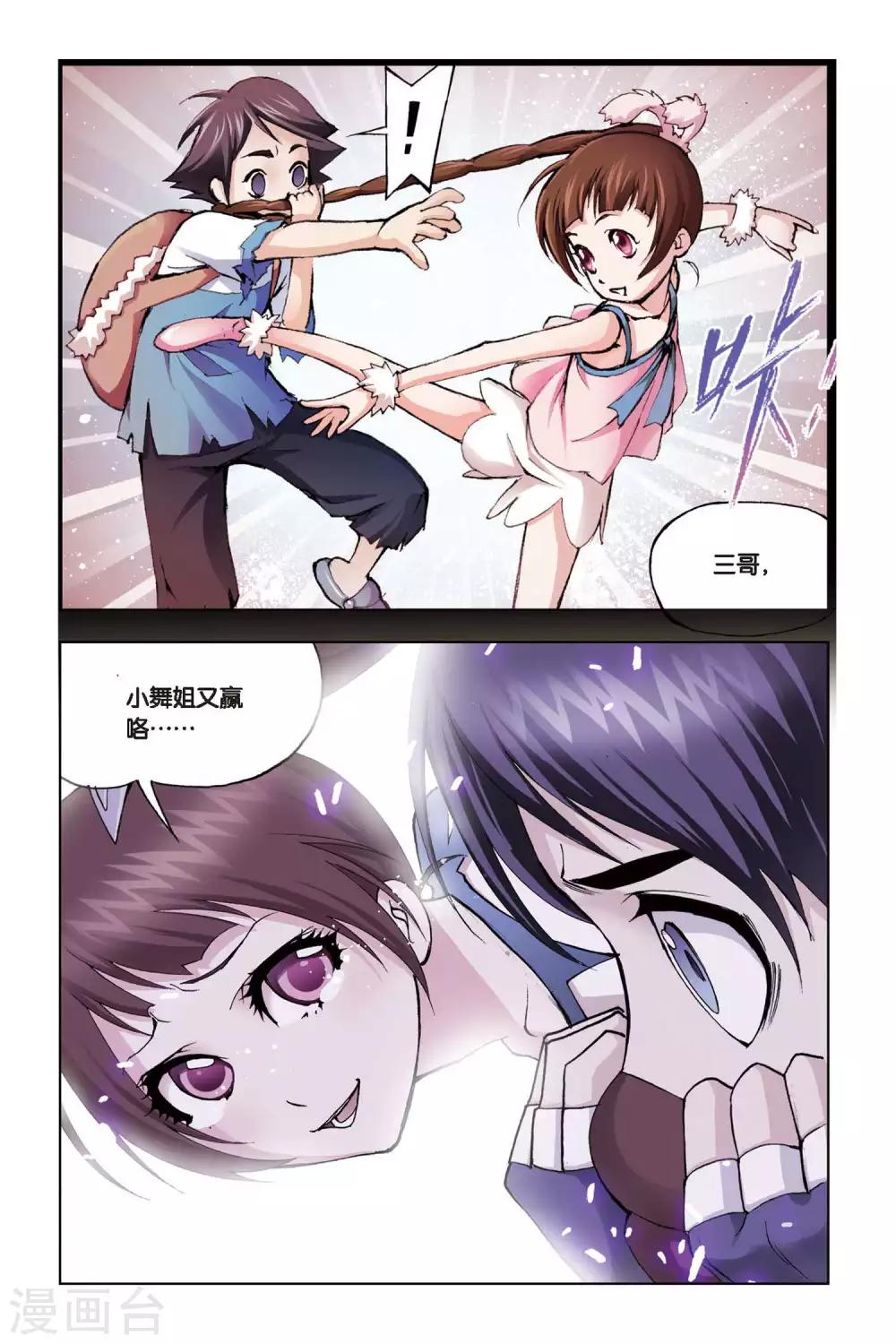斗罗大陆漫画,第81话 危机！！(下)1图