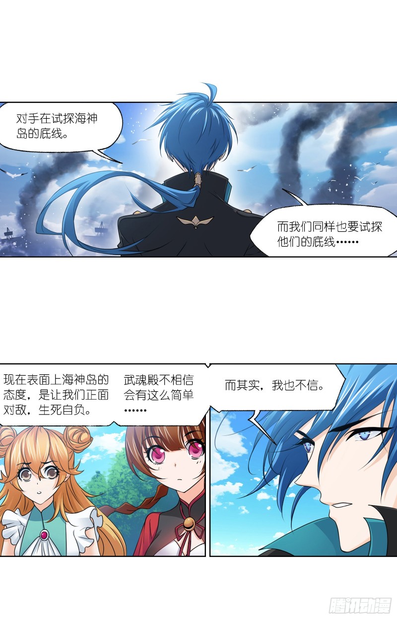 斗罗大陆漫画,第281话 黄金一代（1）2图