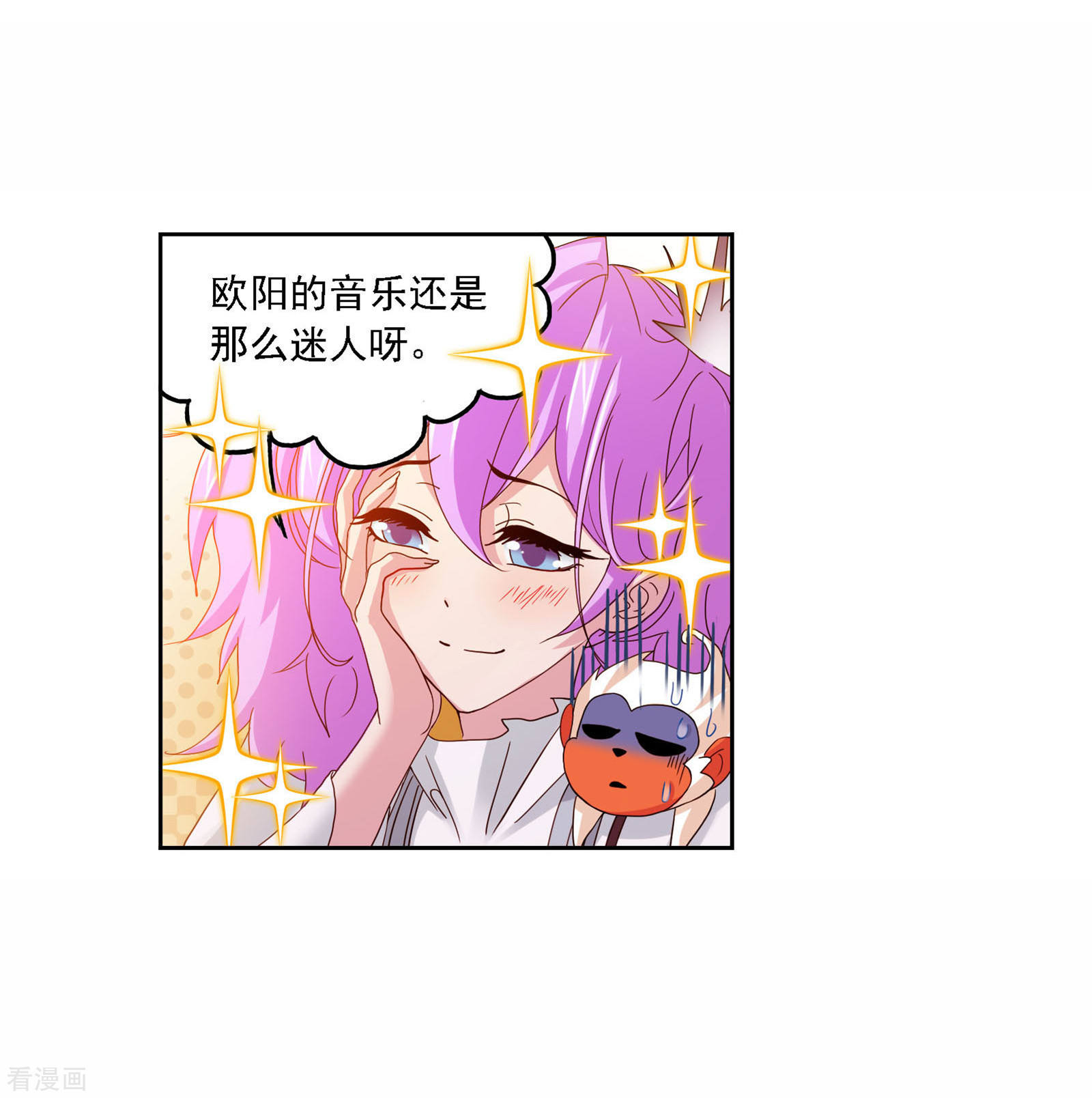 斗罗大陆漫画,第719话 欧阳孙11图