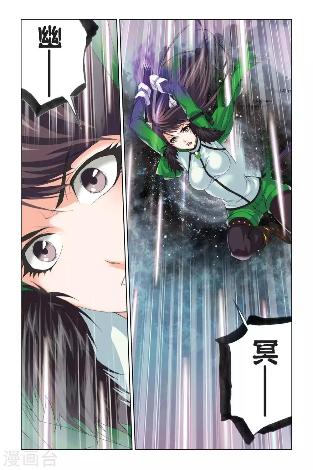 斗罗大陆漫画,第279话 迎战象甲3(下)1图