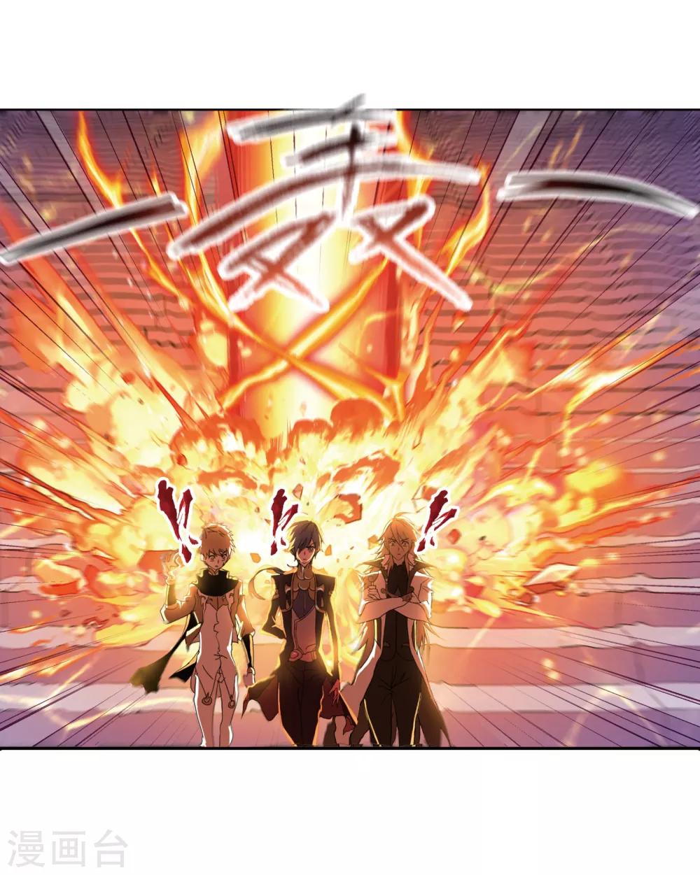 斗罗大陆漫画,第656话 命运21图