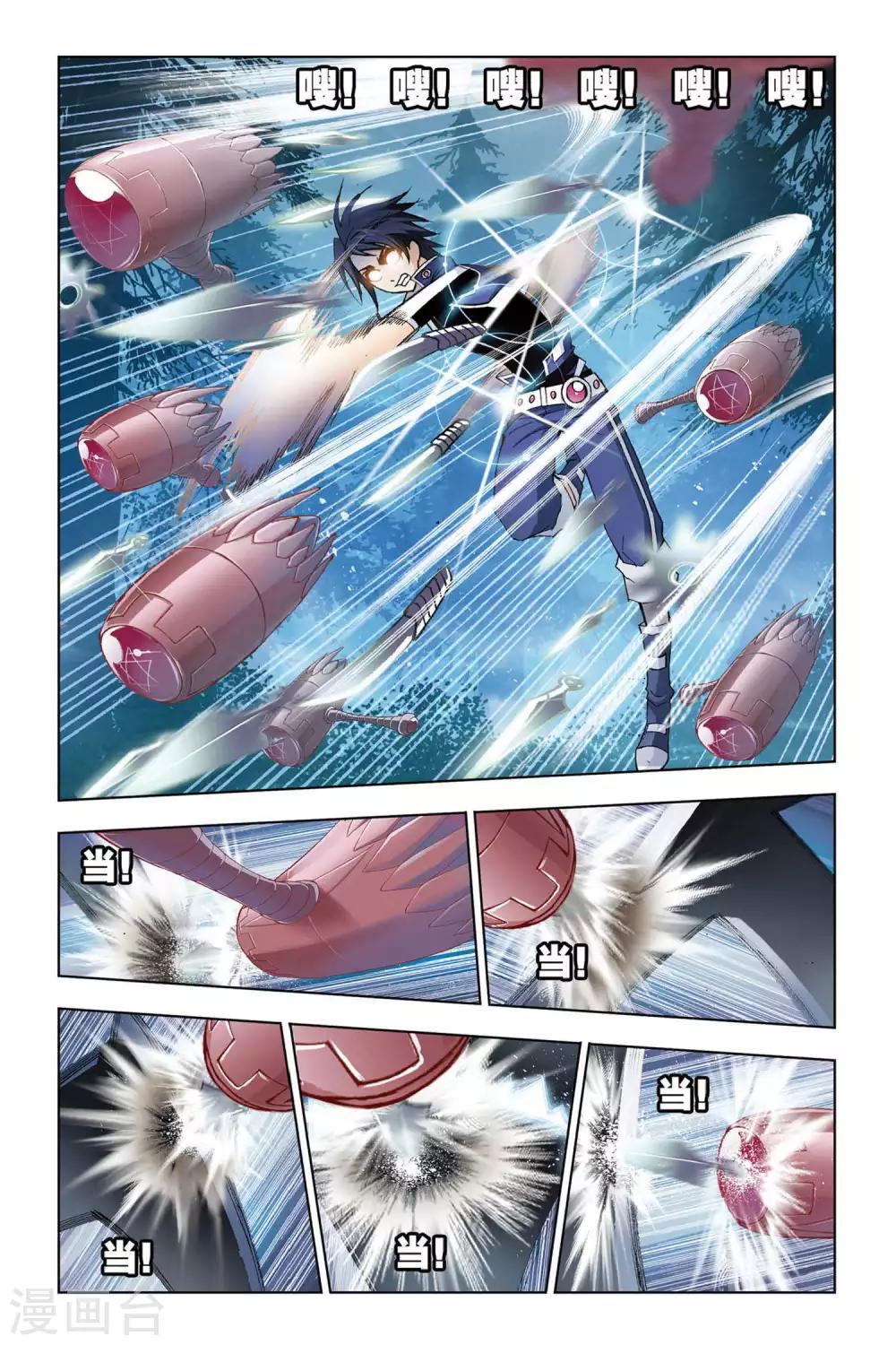 斗罗大陆漫画,第86话 困兽绝杀(中)2图