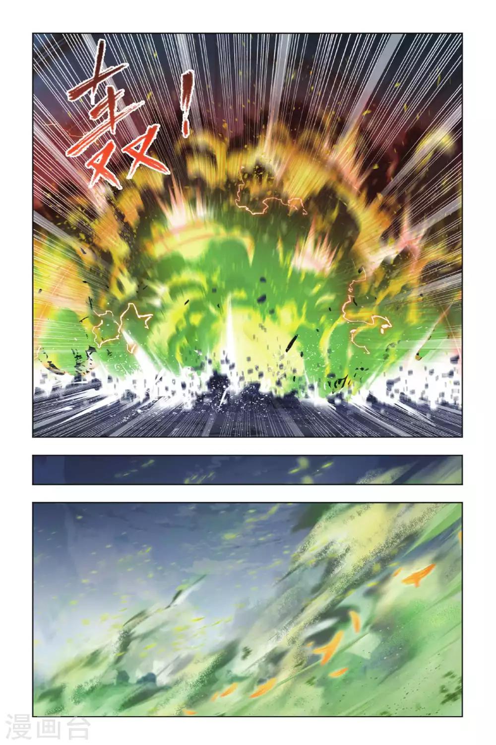 斗罗大陆漫画,第376话 救援！(上)2图