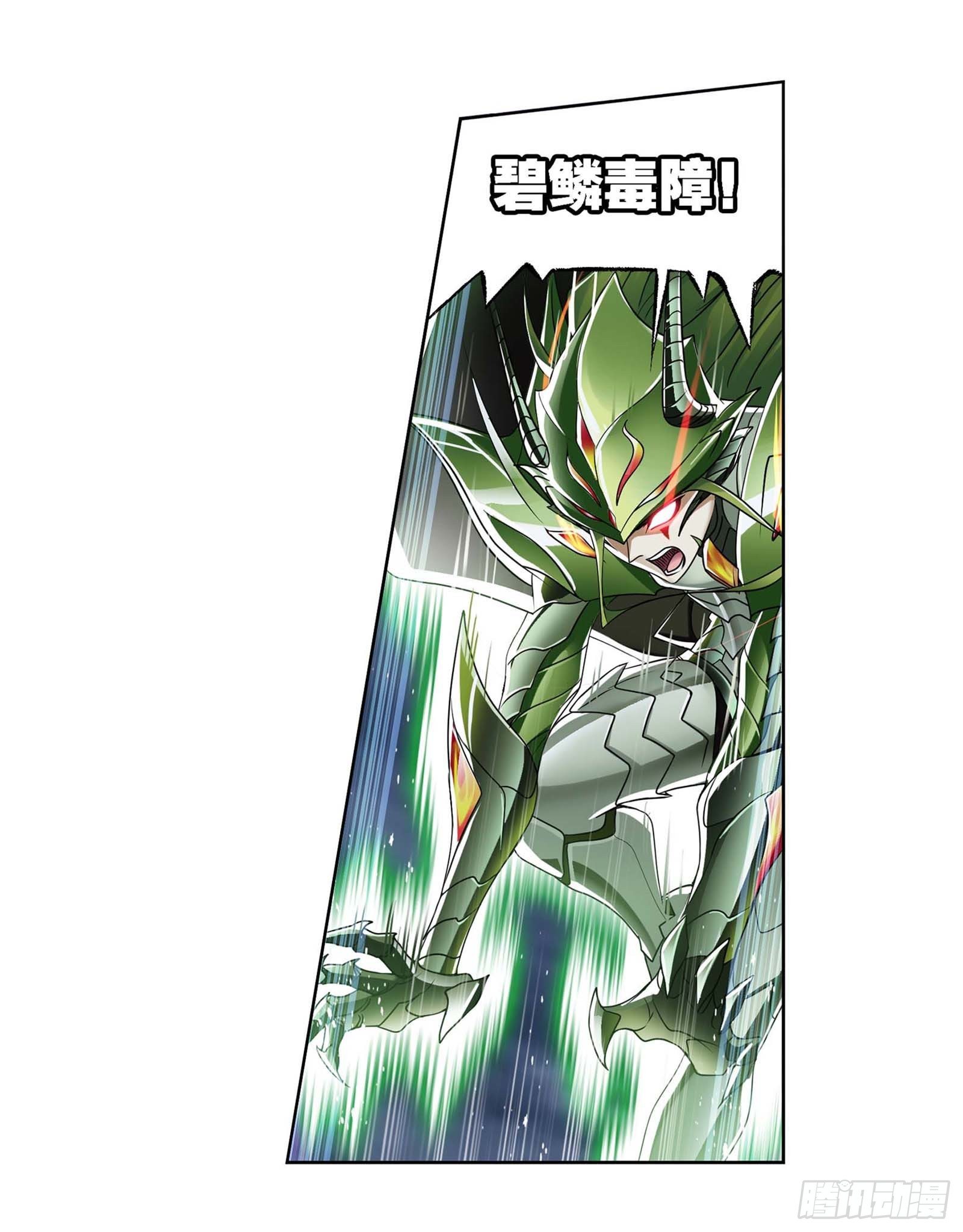 斗罗大陆漫画,第294话 神的力量（1）2图