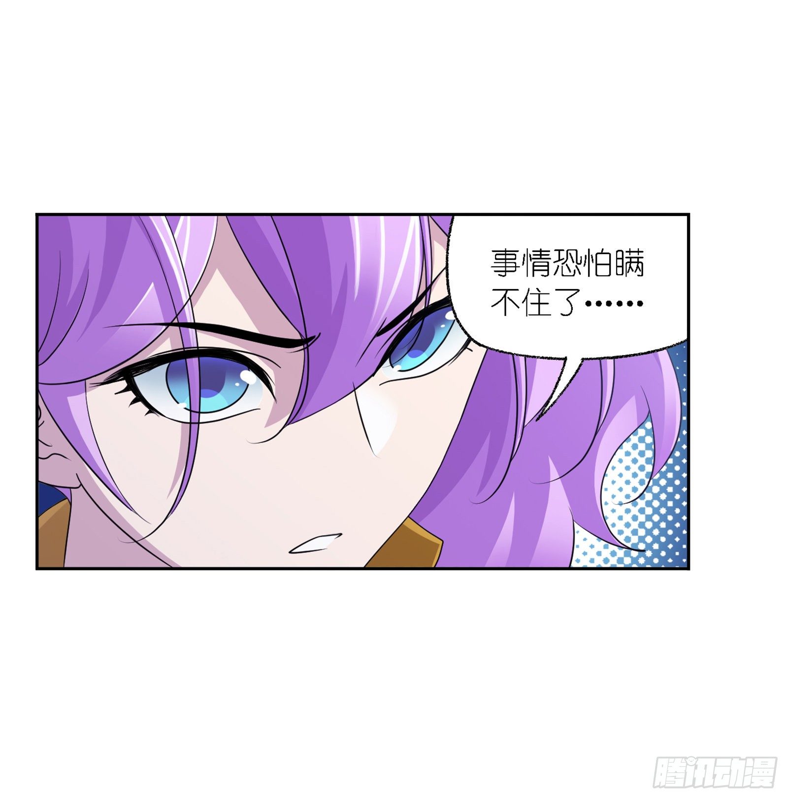 斗罗大陆漫画,第303话 成神之路（1）1图