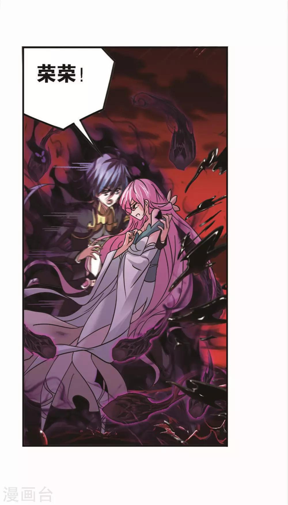 斗罗大陆漫画,第709话 艰难的决定12图