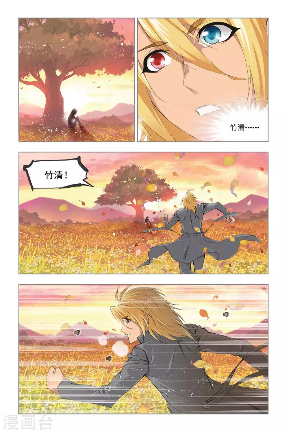 斗罗大陆漫画,第324话 找寻(下)1图