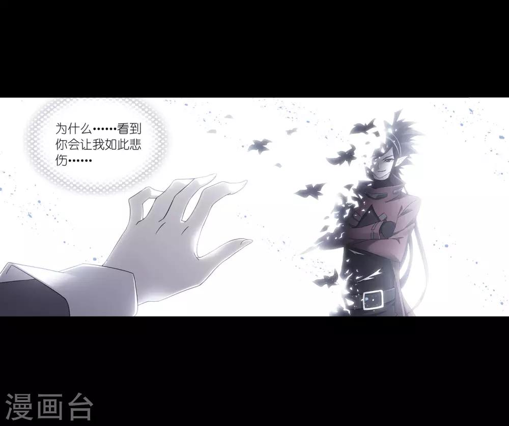 斗罗大陆漫画,第655话 命运11图