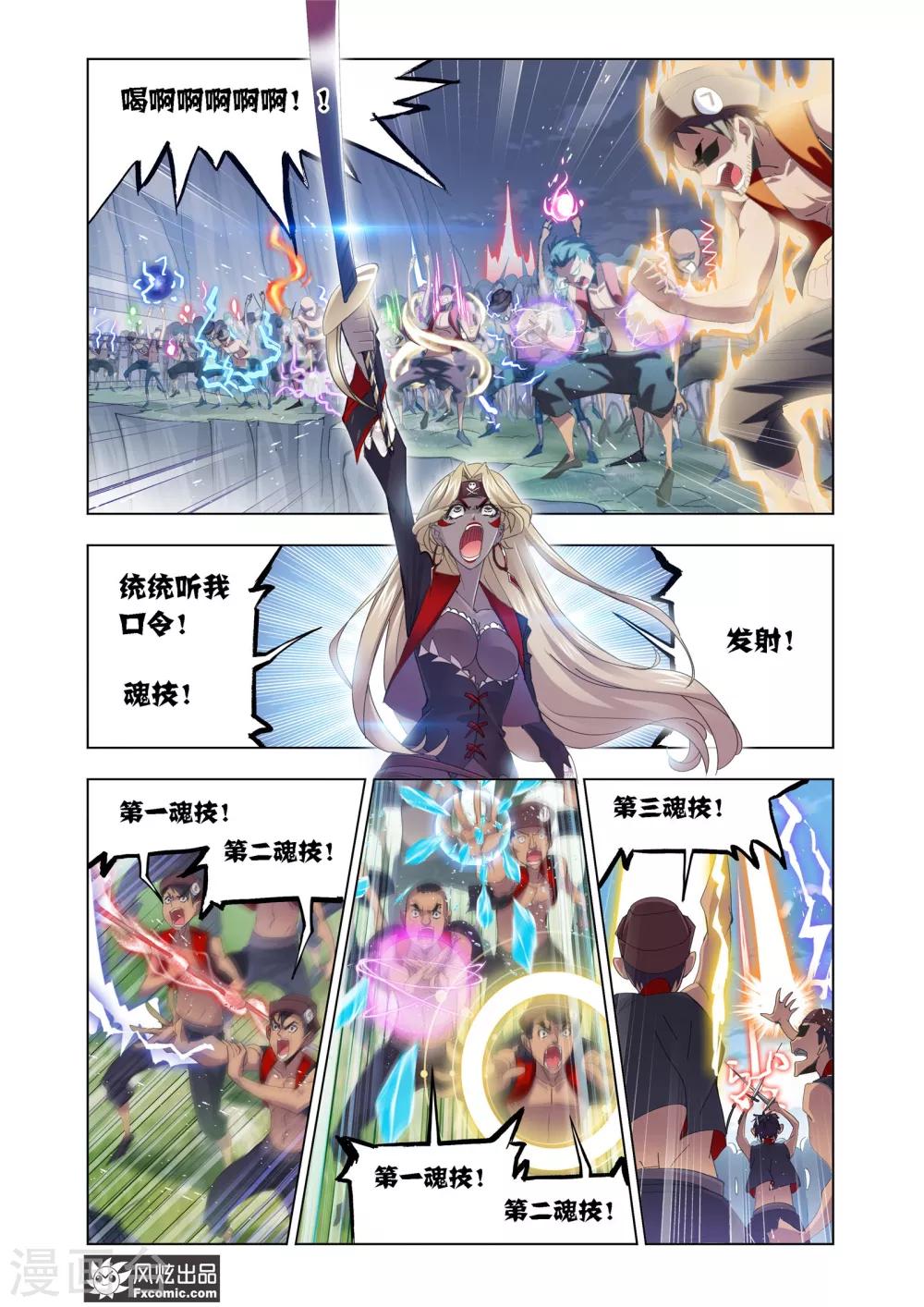 斗罗大陆漫画,第609话 对话紫珍珠11图