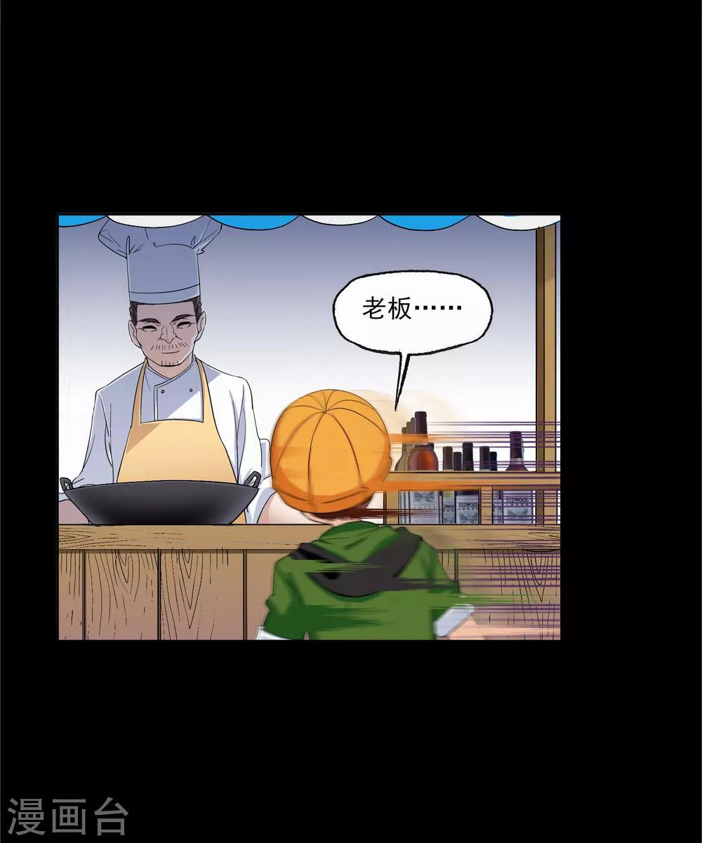 斗罗大陆漫画,第645话 凤凰12图