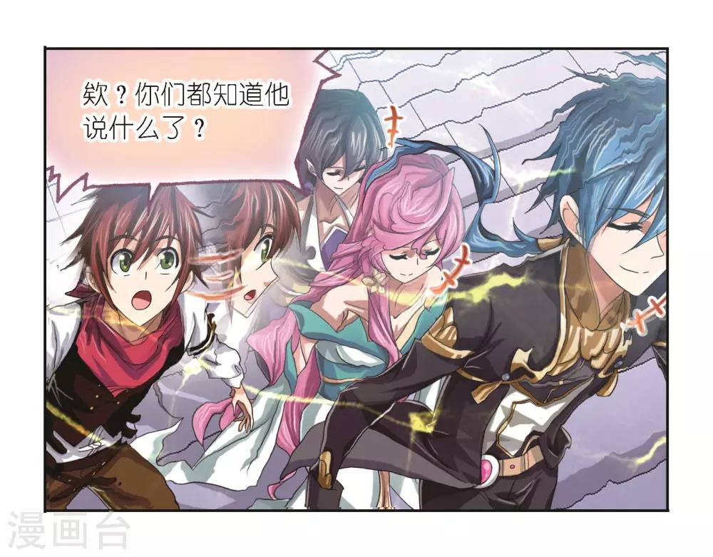 斗罗大陆漫画,第686话 向上！向前！22图