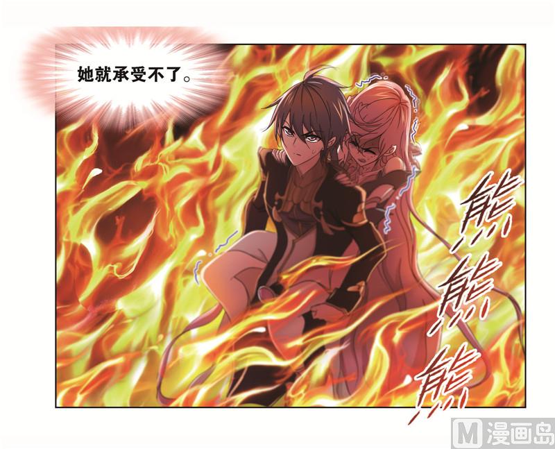 斗罗大陆漫画,第256话 有钱人家（2）2图