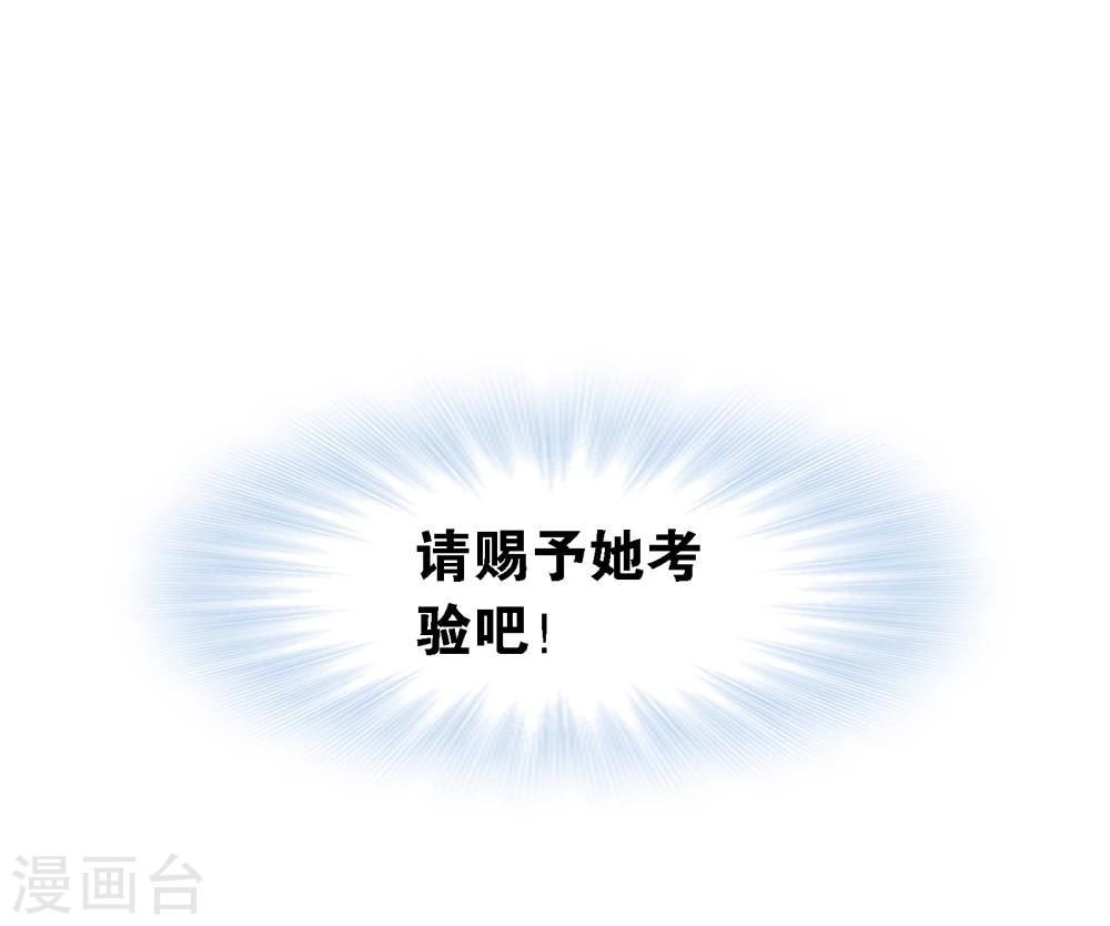 斗罗大陆漫画,第620话 顶级七考！21图