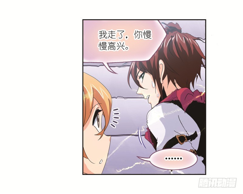 斗罗大陆漫画,第247话 冰阶（2）2图