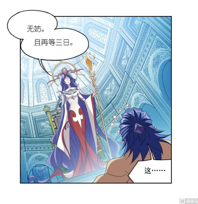 斗罗大陆漫画,第237话 十万年考验（2）2图