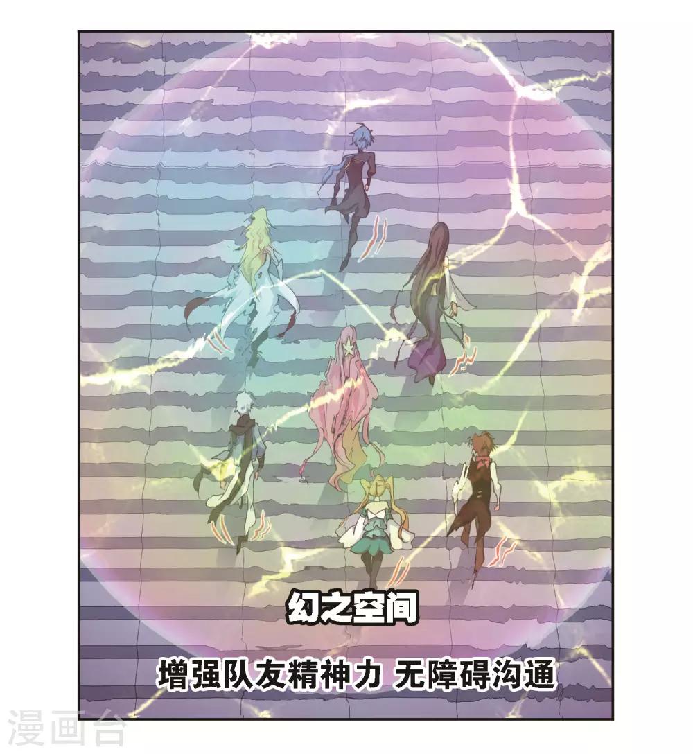 斗罗大陆漫画,第686话 向上！向前！21图