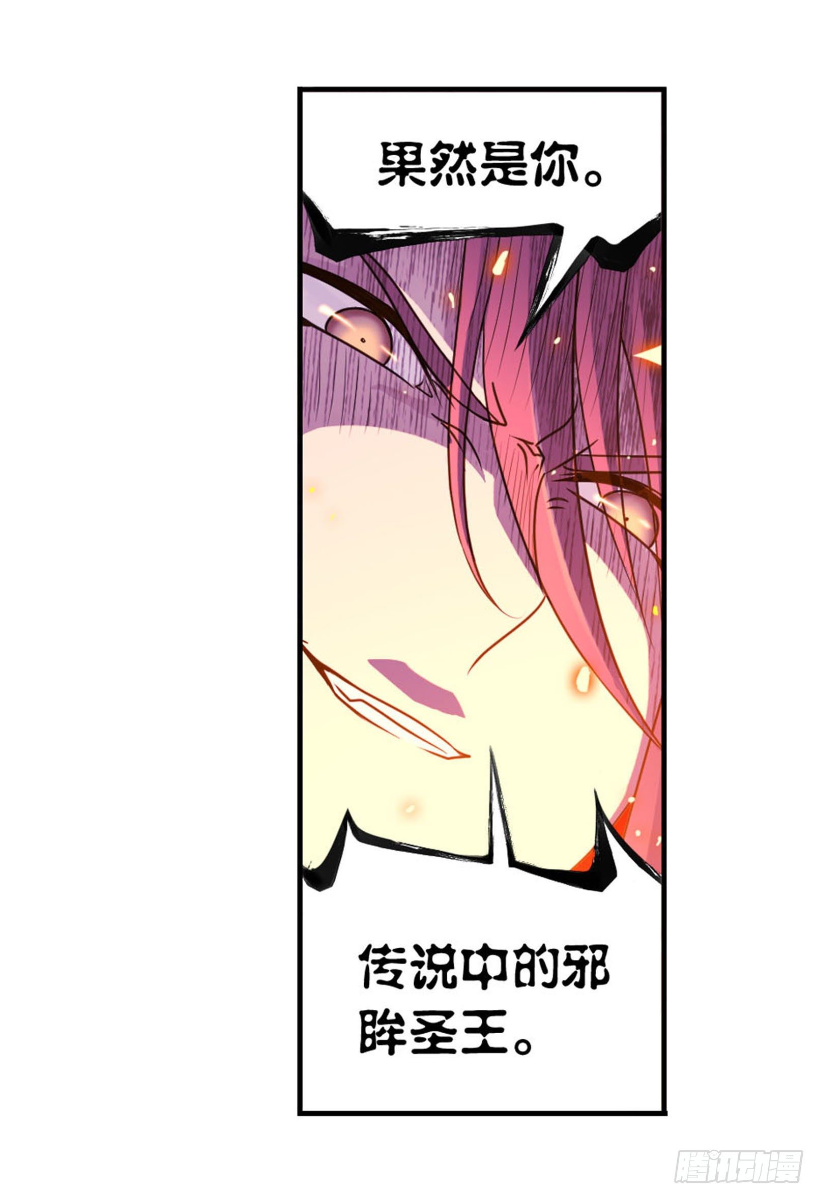 斗罗大陆漫画,第315话 圣王之怒（2）2图