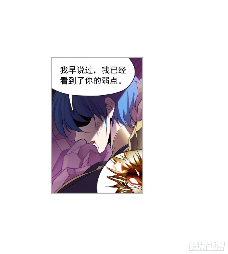 斗罗大陆漫画,第268话 破解（2）2图