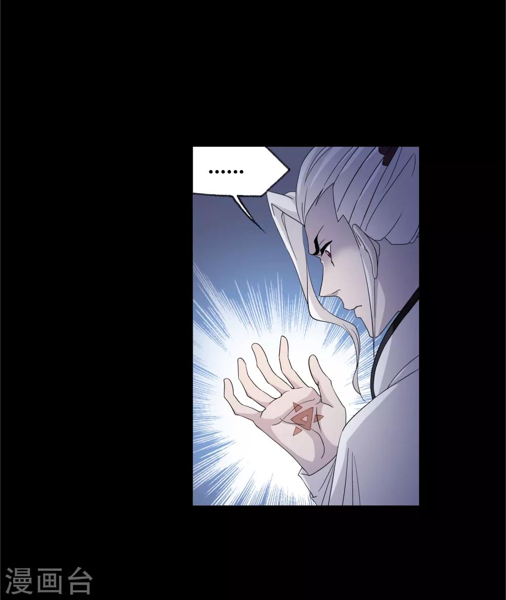 斗罗大陆漫画,第654话 换环21图