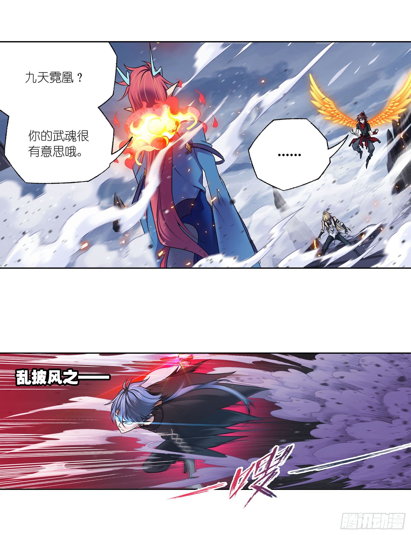 斗罗大陆漫画,第315话 圣王之怒（1）2图