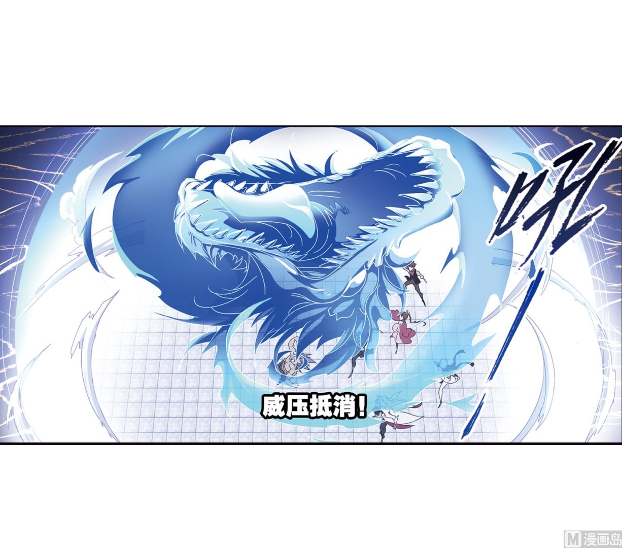 斗罗大陆漫画,第234话 魂圣啦！（2）1图