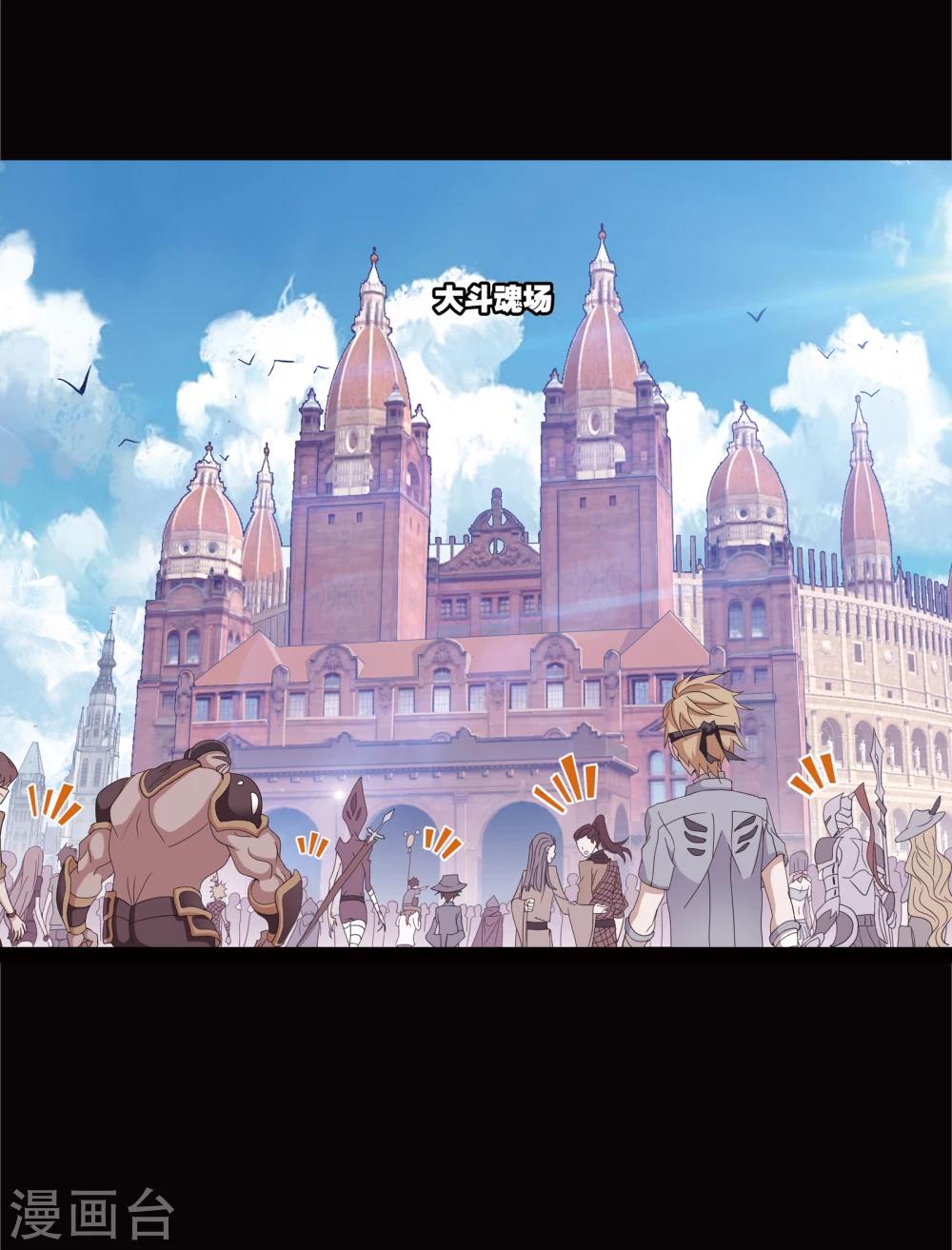 斗罗大陆漫画,第642话 御风而飞21图