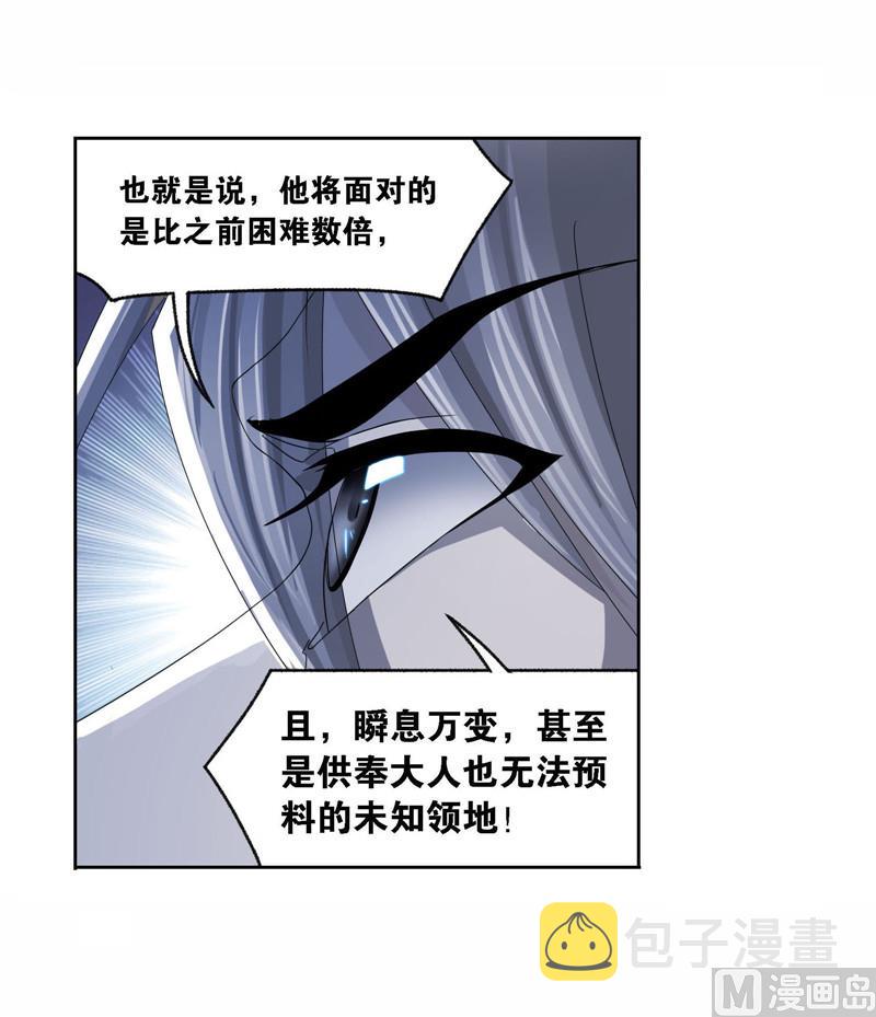 斗罗大陆漫画,第263话 欧阳孙（1）1图