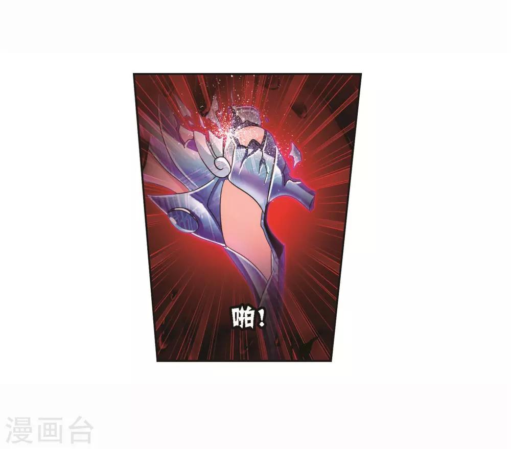 斗罗大陆漫画,第709话 艰难的决定12图