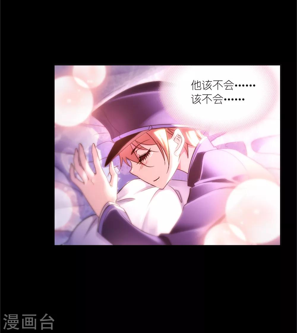 斗罗大陆漫画,第649话 史莱克冠军11图