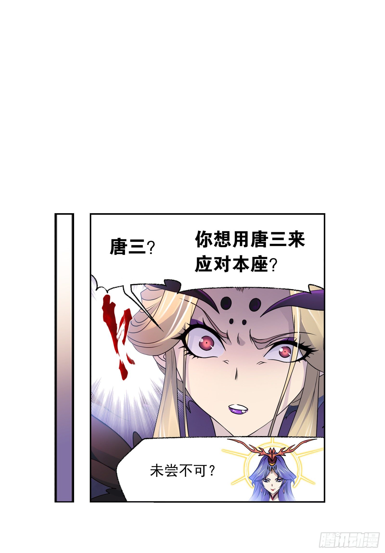 斗罗大陆漫画,第322话 纳十万年魂环（2）2图