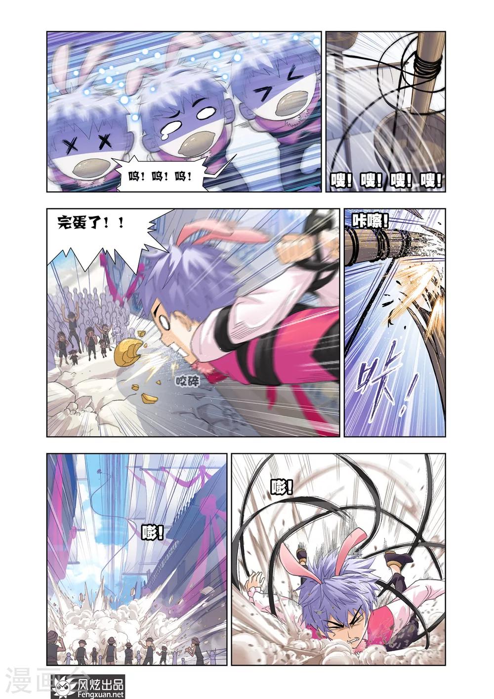 斗罗大陆漫画,第594话 娶亲22图