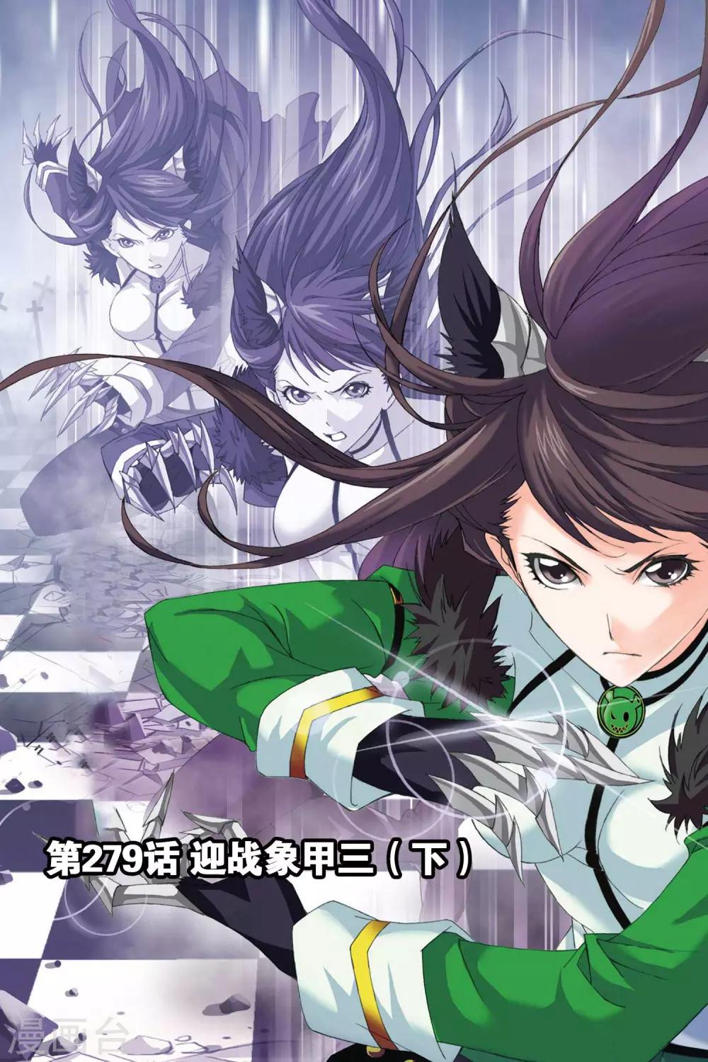 斗罗大陆漫画,第279话 迎战象甲3(下)1图