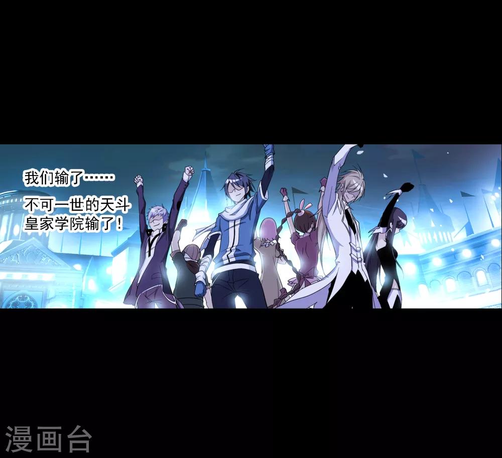 斗罗大陆漫画,第647话 告白12图