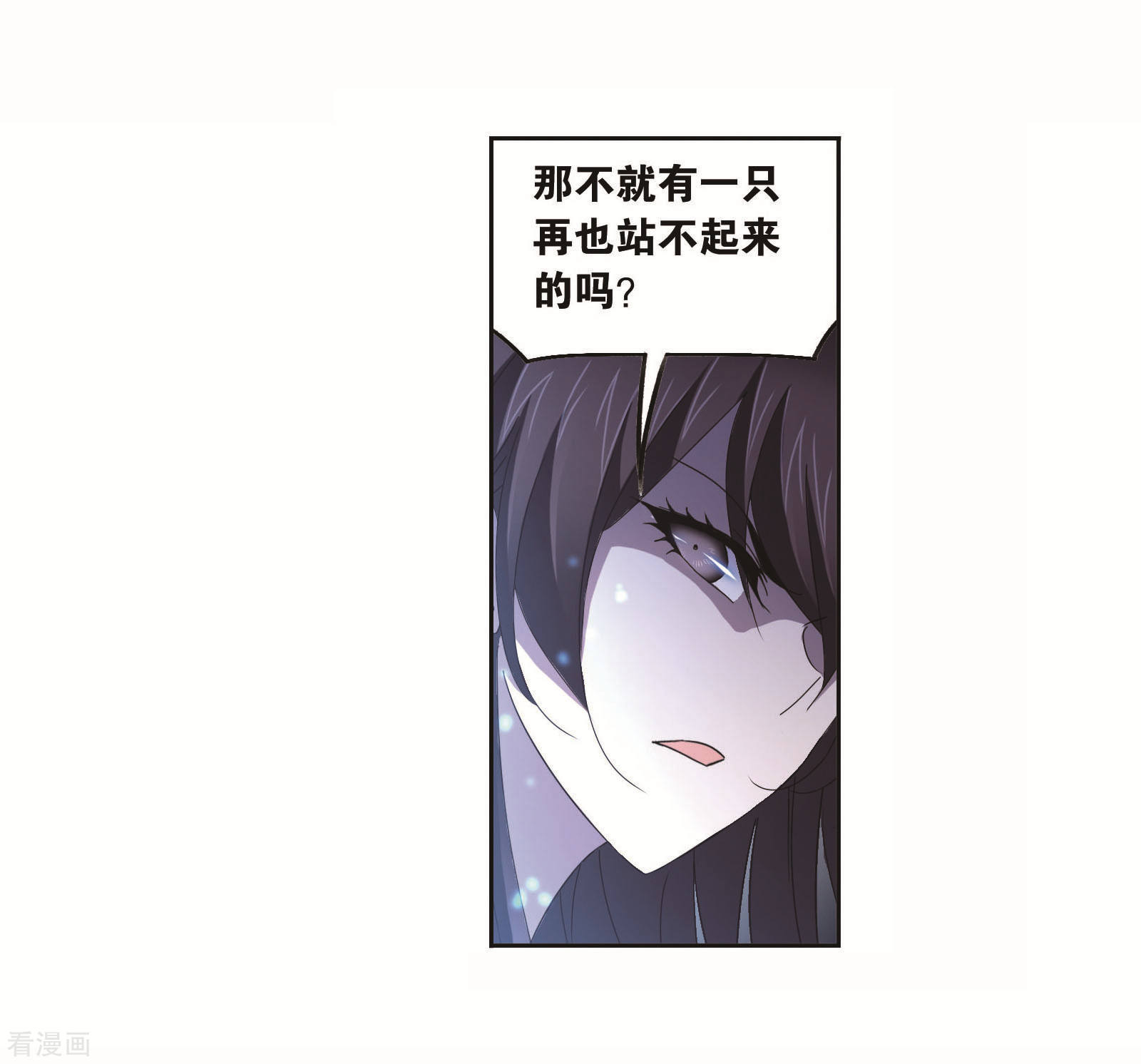 斗罗大陆漫画,第703话 一百零八12图