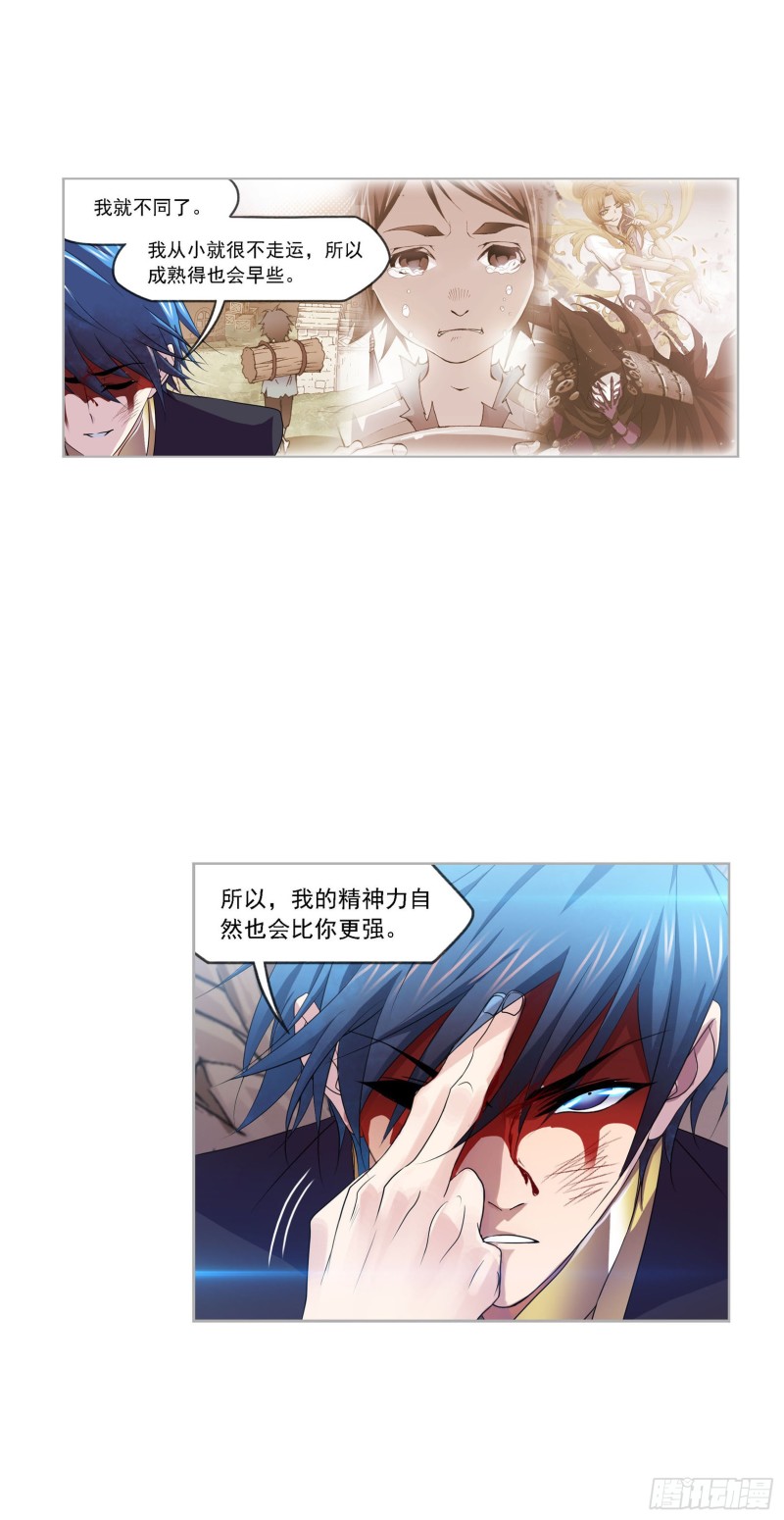 斗罗大陆漫画,第268话 破解（2）1图