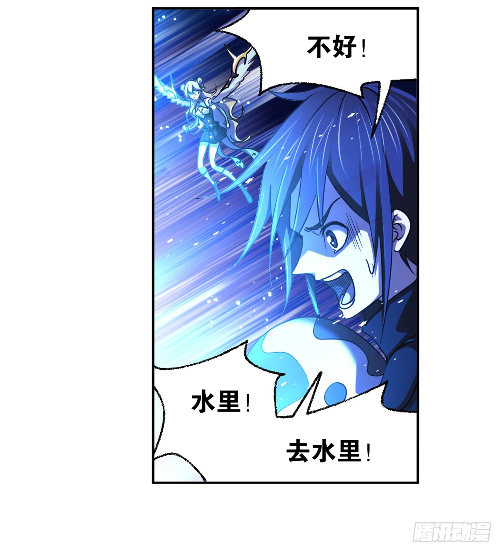 斗罗大陆漫画,第307话 海中炼体（2）1图
