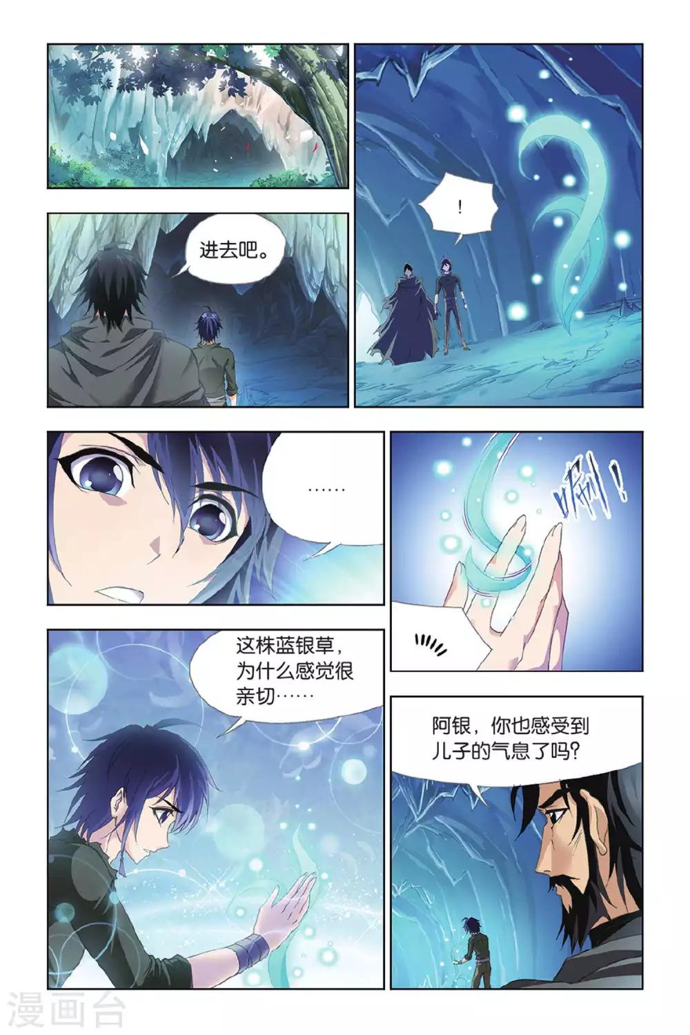 斗罗大陆漫画,第409话 蓝银皇觉醒(上)1图