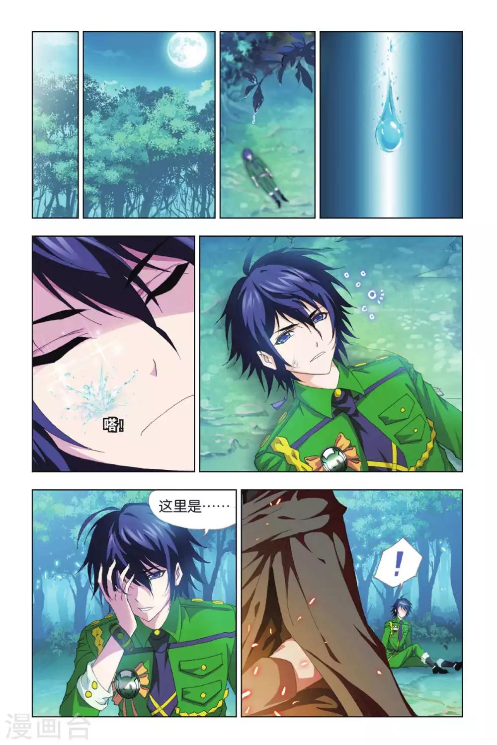 斗罗大陆漫画,第405话 昊天真身(下)1图